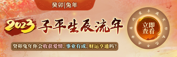 八字精批